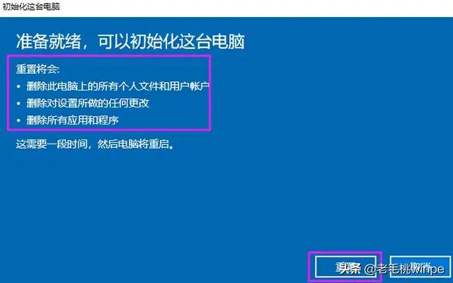 如果你的电脑又卡又慢，试试这招恢复出厂设置，跟新机一般流畅