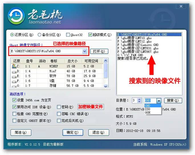 新手如何一键还原电脑系统（图文教程）