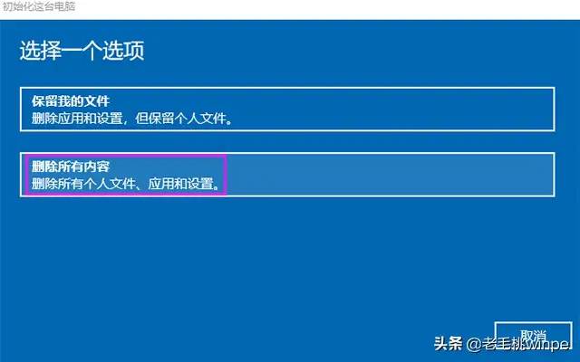 如果你的电脑又卡又慢，试试这招恢复出厂设置，跟新机一般流畅