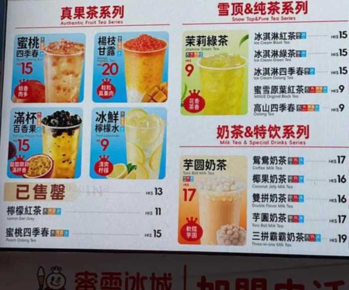 “十店九亏”的茶饮市场，是什么让蜜雪冰城脱颖而出？