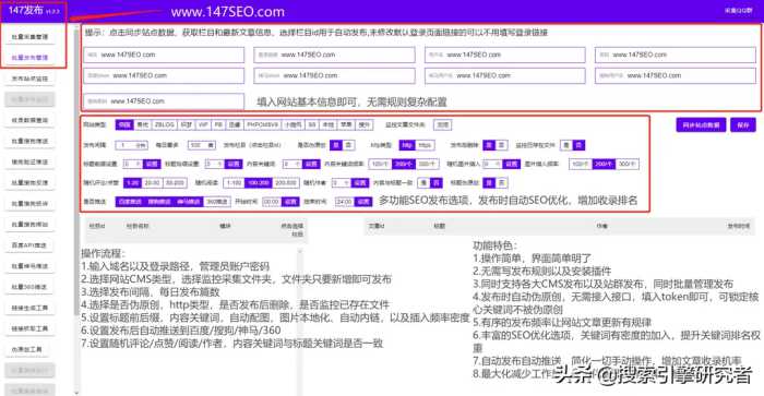 如何使用搜狗影视站群程序实现泛收录？