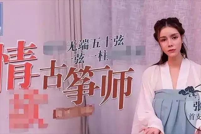 “麻豆传媒”覆灭记，无底线翻拍赚快钱，女演员月入十万！