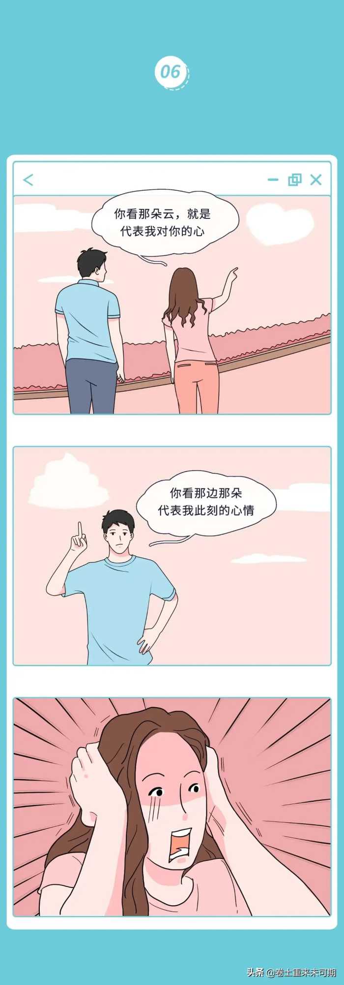 漫画：女生不堪入目的聊骚实录，哈哈