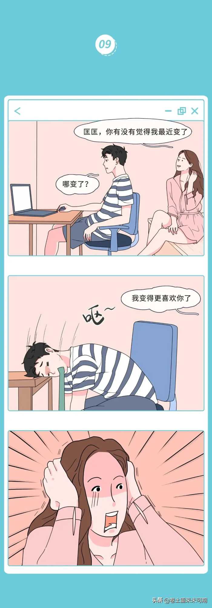 漫画：女生不堪入目的聊骚实录，哈哈