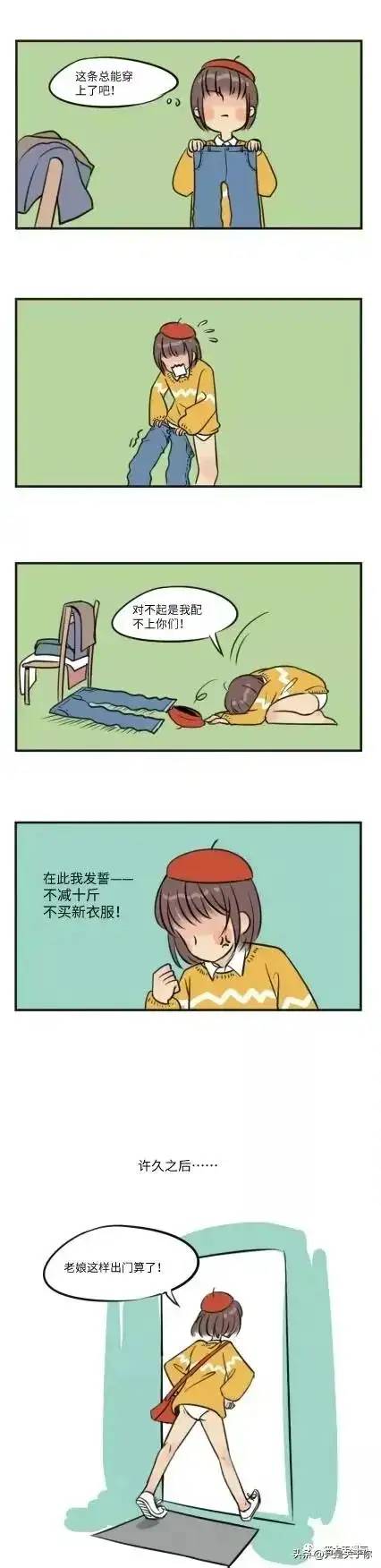 漫画：麻烦拿开你的屁股哈哈