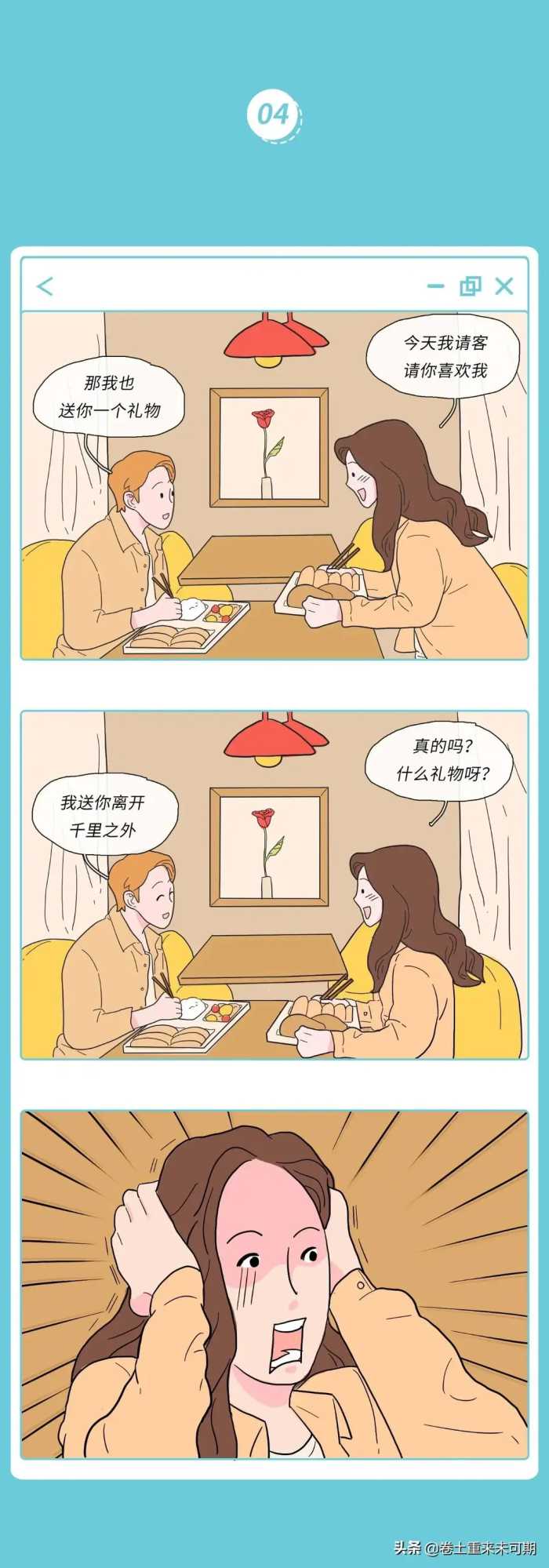 漫画：女生不堪入目的聊骚实录，哈哈