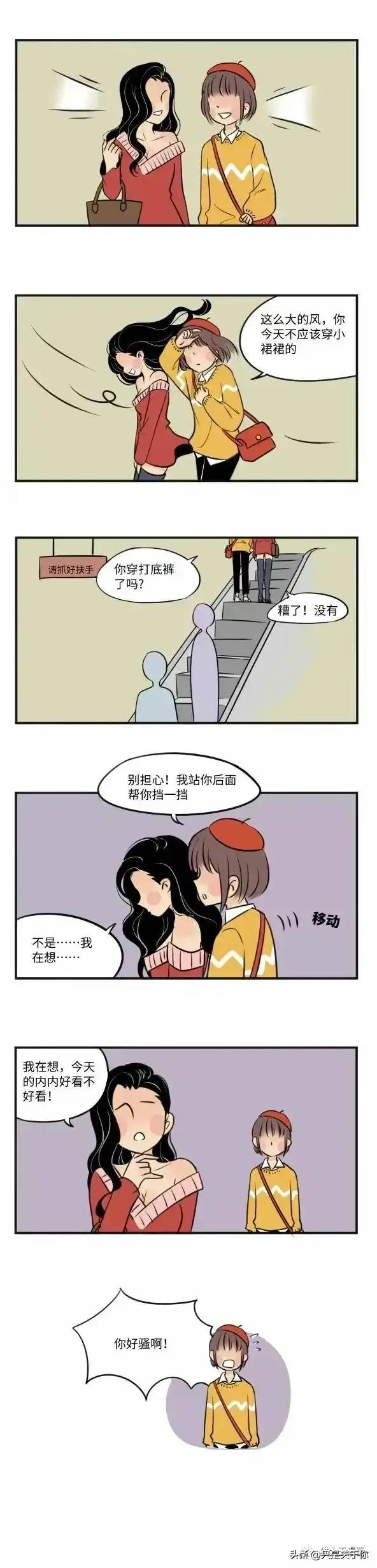 漫画：麻烦拿开你的屁股哈哈