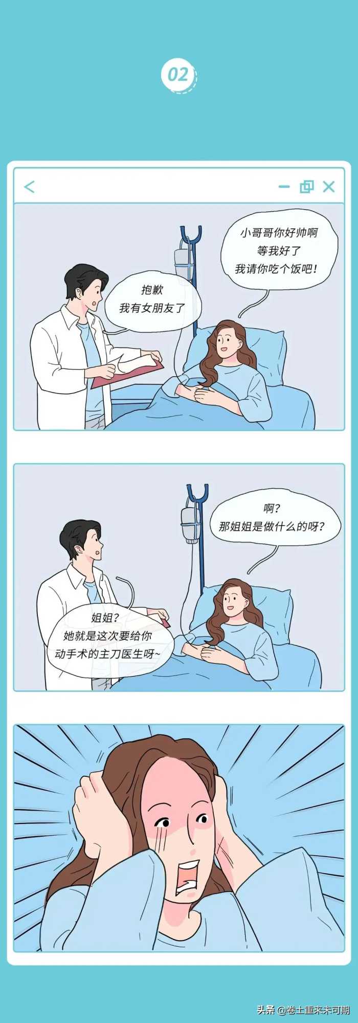 漫画：女生不堪入目的聊骚实录，哈哈