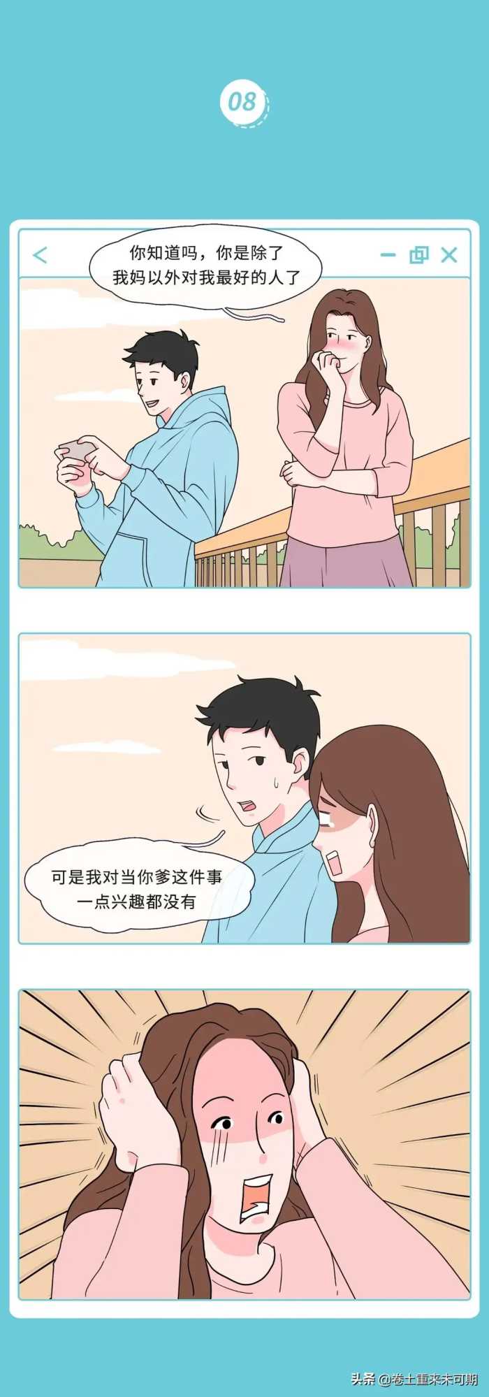 漫画：女生不堪入目的聊骚实录，哈哈