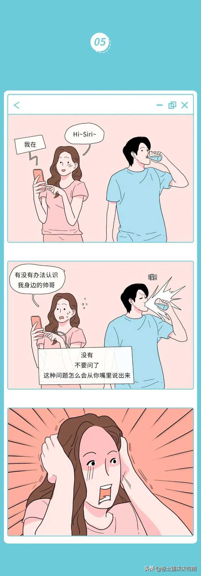 漫画：女生不堪入目的聊骚实录，哈哈