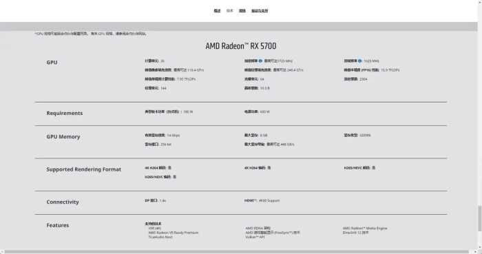 RX5700矿卡深度体验：800元买顶级性能？