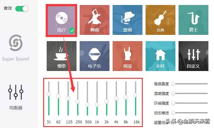 音乐播放器里面的均衡器（EQ）是干嘛的