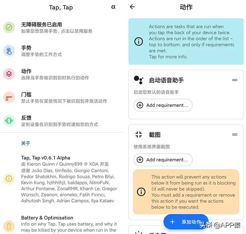 8个手机上超好用的宝藏APP