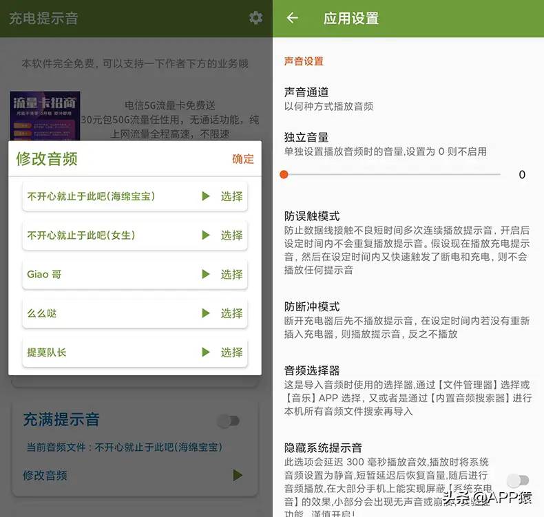 8个手机上超好用的宝藏APP