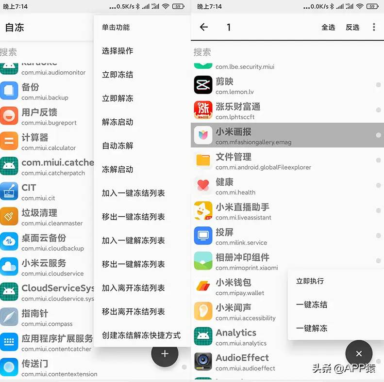 8个手机上超好用的宝藏APP