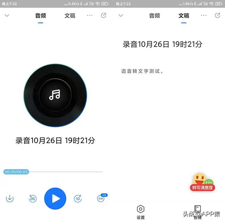 8个手机上超好用的宝藏APP