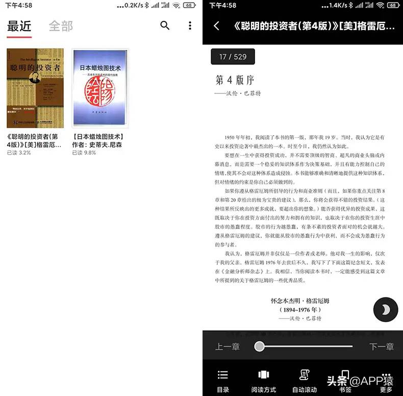 8个手机上超好用的宝藏APP