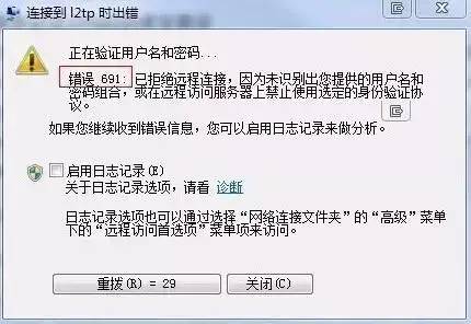 常见的宽带连接错误码及其解决办法，收藏着吧，遇到了就有用了