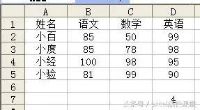 Excel中MATCH函数的正确使用