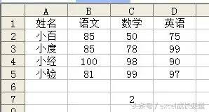 Excel中MATCH函数的正确使用