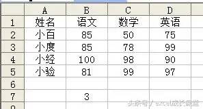 Excel中MATCH函数的正确使用