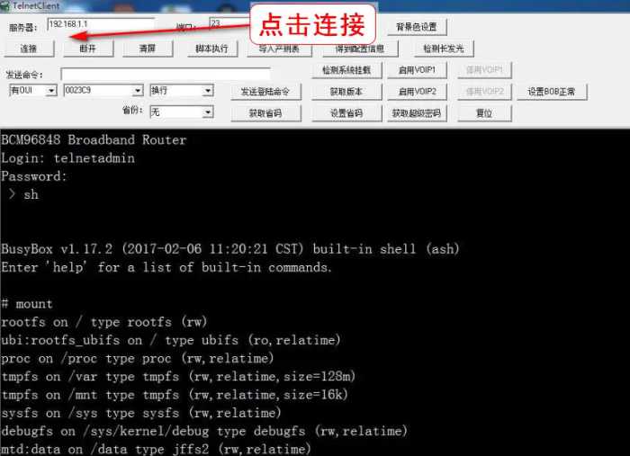 巧用软件替代手动一键获取超密，破解中国电信光猫TEWA-600NGM
