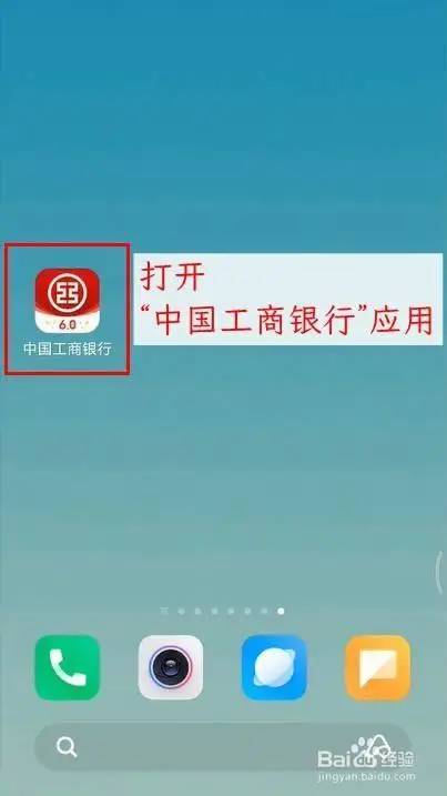 最新版本:工行手机银行APP【财务管理】官方下载