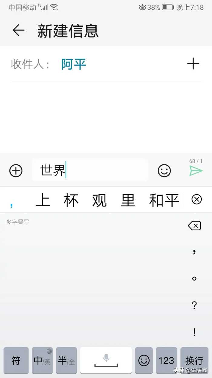 不要以为不会拼音才使用手写输入，其实手写输入汉字又快，又准确