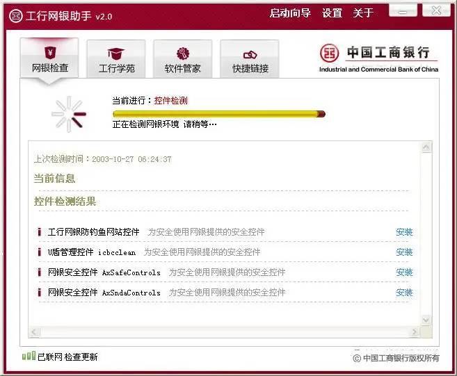 最新版本:工行手机银行APP【财务管理】官方下载