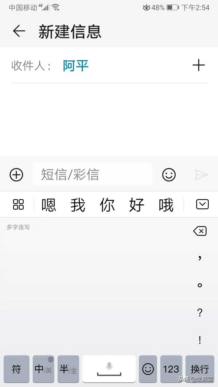 不要以为不会拼音才使用手写输入，其实手写输入汉字又快，又准确