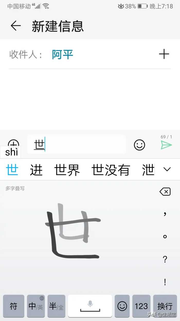 不要以为不会拼音才使用手写输入，其实手写输入汉字又快，又准确