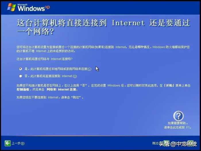 经典再现，重温Windows XP安装全流程