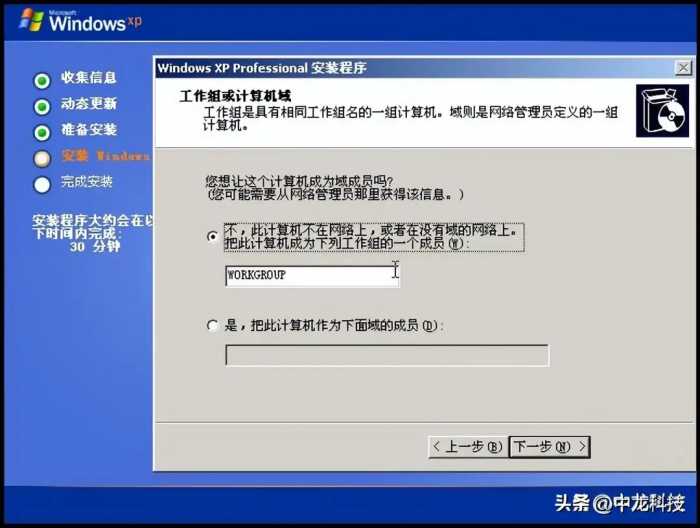 经典再现，重温Windows XP安装全流程