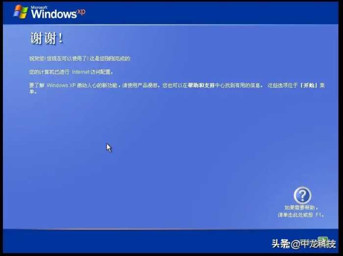 经典再现，重温Windows XP安装全流程