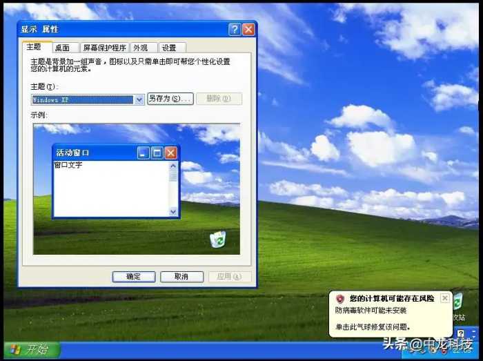 经典再现，重温Windows XP安装全流程