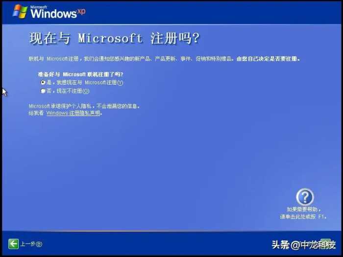 经典再现，重温Windows XP安装全流程