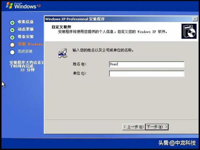 经典再现，重温Windows XP安装全流程