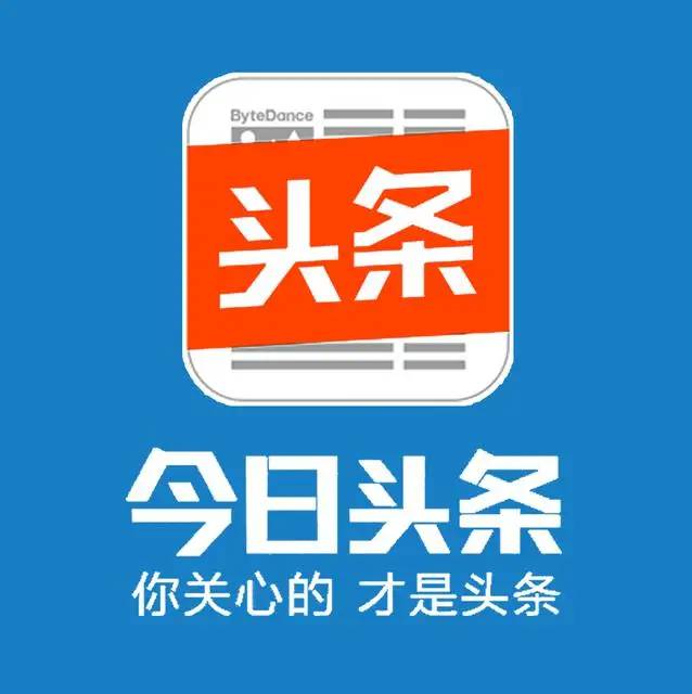 从诺基亚5233开始就用今日头条了，主要是页面整洁干净。