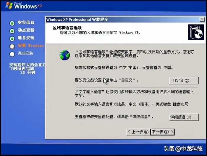 经典再现，重温Windows XP安装全流程