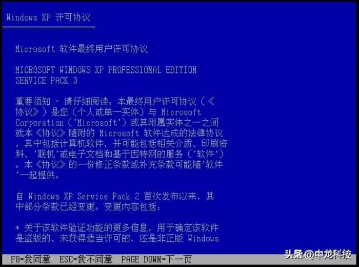 经典再现，重温Windows XP安装全流程