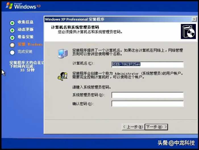 经典再现，重温Windows XP安装全流程