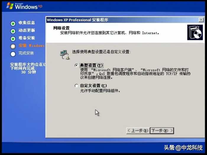 经典再现，重温Windows XP安装全流程