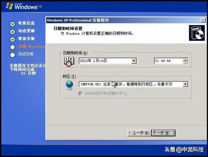 经典再现，重温Windows XP安装全流程