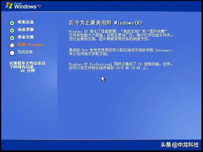 经典再现，重温Windows XP安装全流程