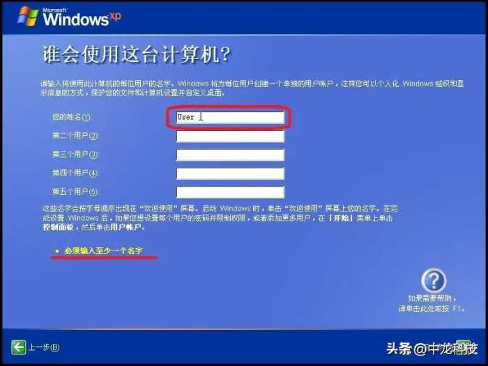 经典再现，重温Windows XP安装全流程