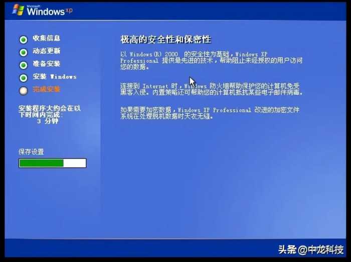 经典再现，重温Windows XP安装全流程