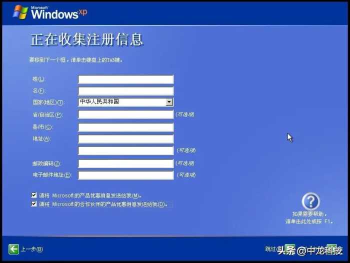 经典再现，重温Windows XP安装全流程