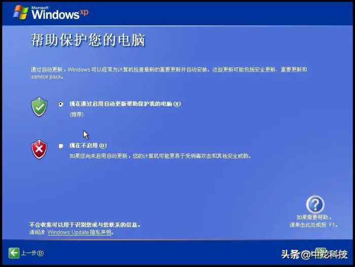 经典再现，重温Windows XP安装全流程