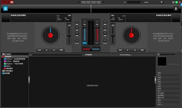 Virtual DJ——专业级的DJ混音器