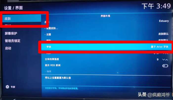 Kodi——打造私人影视库（含设置注意事项）